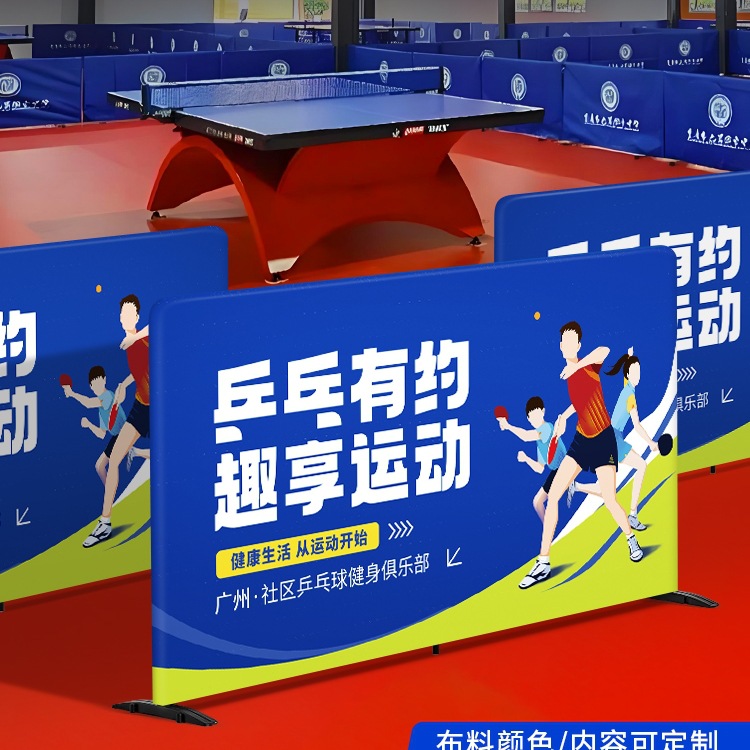 Барьер для настольного тенниса, ограждение площадки, защитный барьер, блокирующая сетка, индивидуальная спортивная реклама, перегородка для соревнований