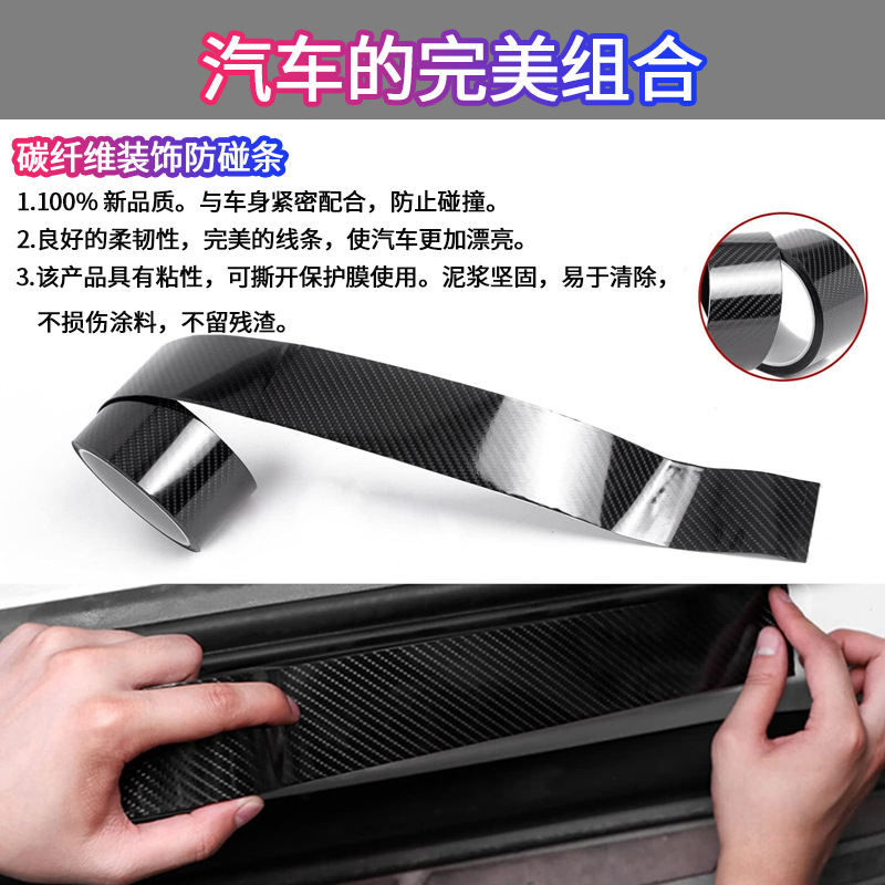 Car Door Sill Strip Sticker 5d Carbon Fiber Pattern Trunk Bumper Protective Sticker Door Edge Anti-scratch Car Door Anti-collision Strip