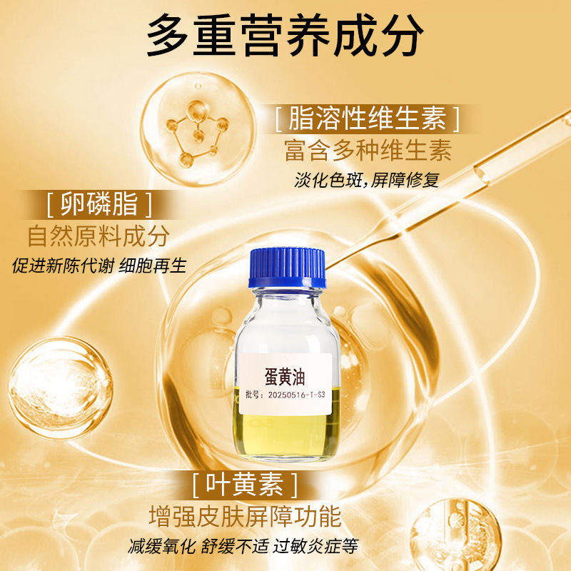 Progestrone-Free Egg Yolk Fine Chemical Product for Repairing and Protecting Red Buttocks