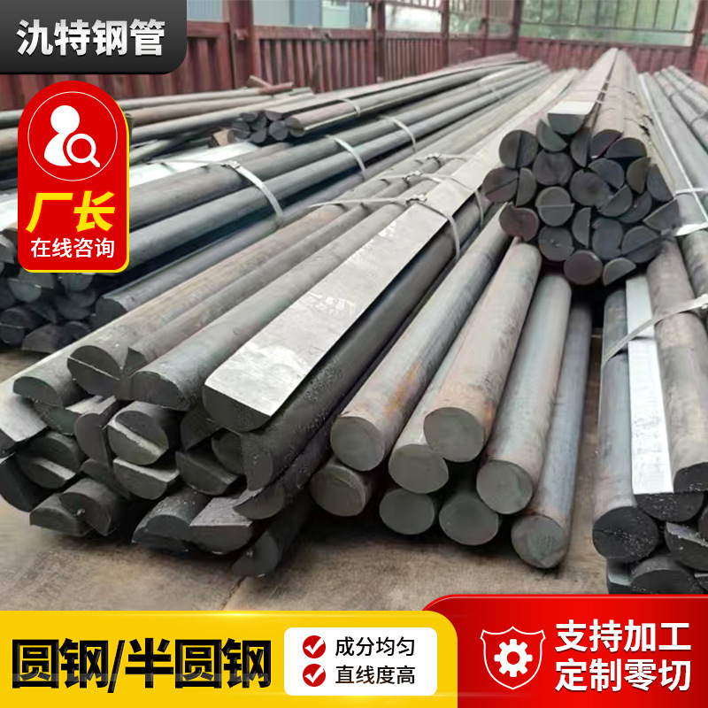 Полукруглая сталь Q235 морская D-образная круглая сталь массивная круглая штанга горячекатаная полукруглая стальная штанга для мостостроительного проектирования