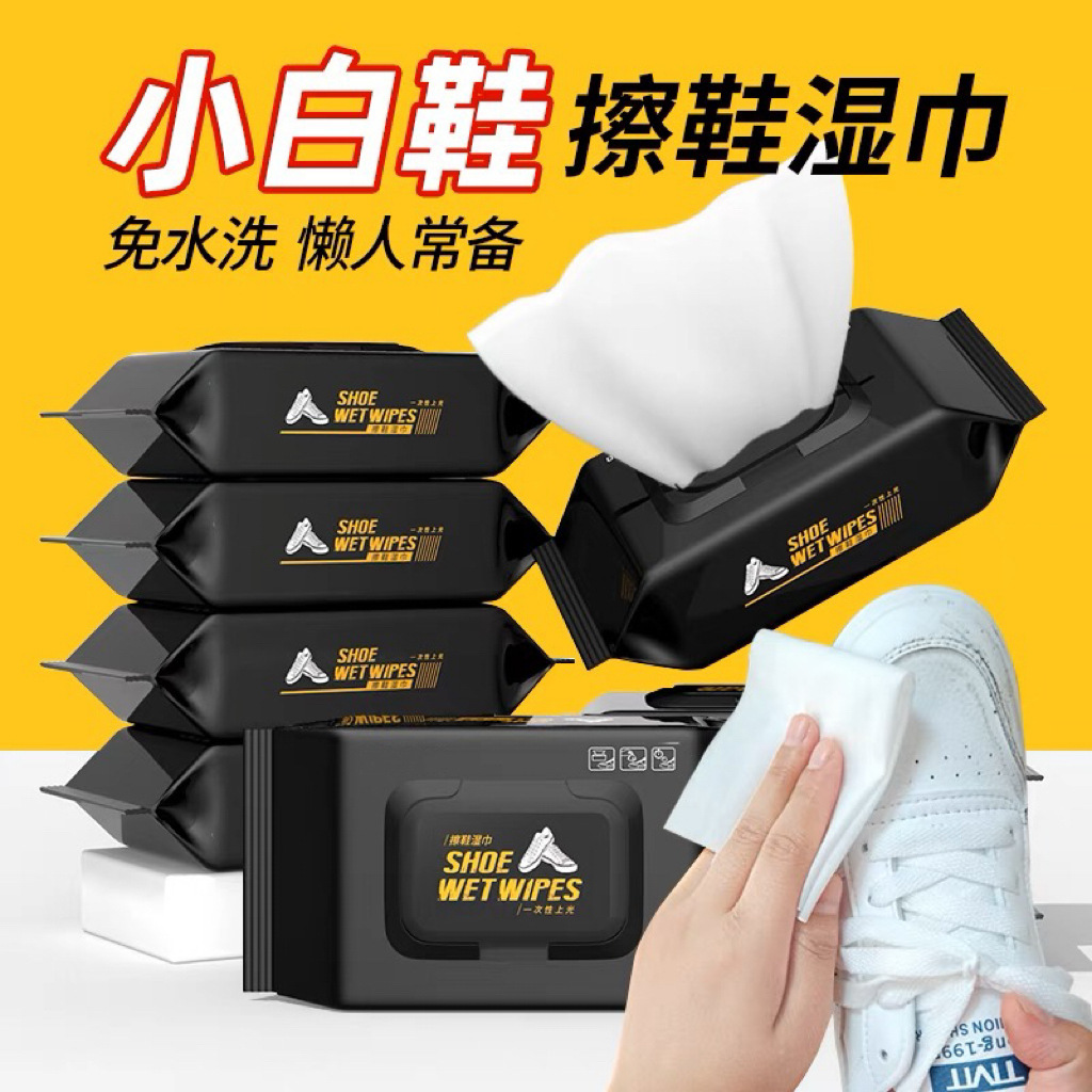 White Shoe Cleaning Artifact Cleaning Agent Wet Wipes White Shoe Cleaning, Decontamination, Yellowing and Whitening, Sneakers, Shoe Polishing Brush, Special for Shoes