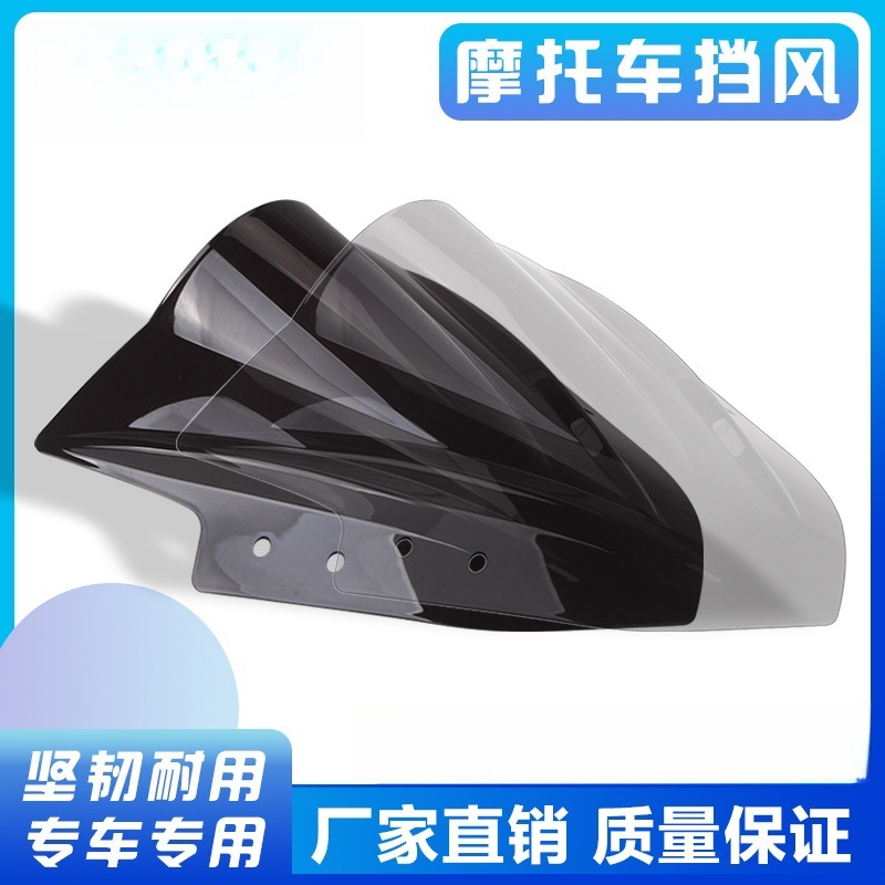 Подходит для Kawasaki Ninja EX300, модифицированное лобовое стекло для 13-16 лет