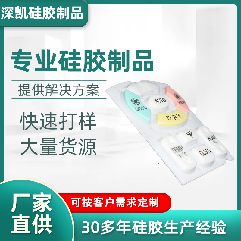 Медицинский силикон водонепроницаемые силиконовые продукты обработка проводящая силиконовая кнопка POS машина силиконовая кнопка силиконовые продукты