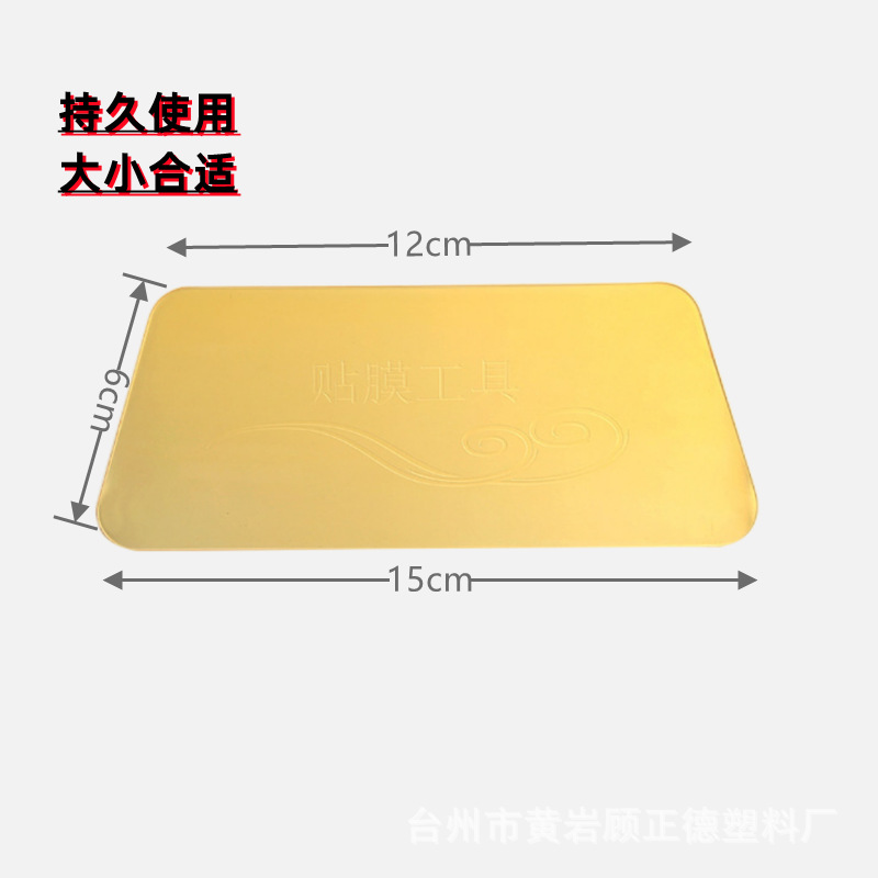 Прямые поставки обойного скребка для стекла прозрачный желтый трапециевидный скребок для оконного пленки