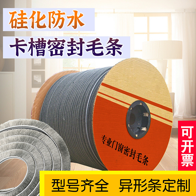 Aluminum Alloy Sunshade Strip, Plastic Steel Door and Window Windproof Window Sealing Silicone Waterproof Anti-Aging Windproof Sealing Strip