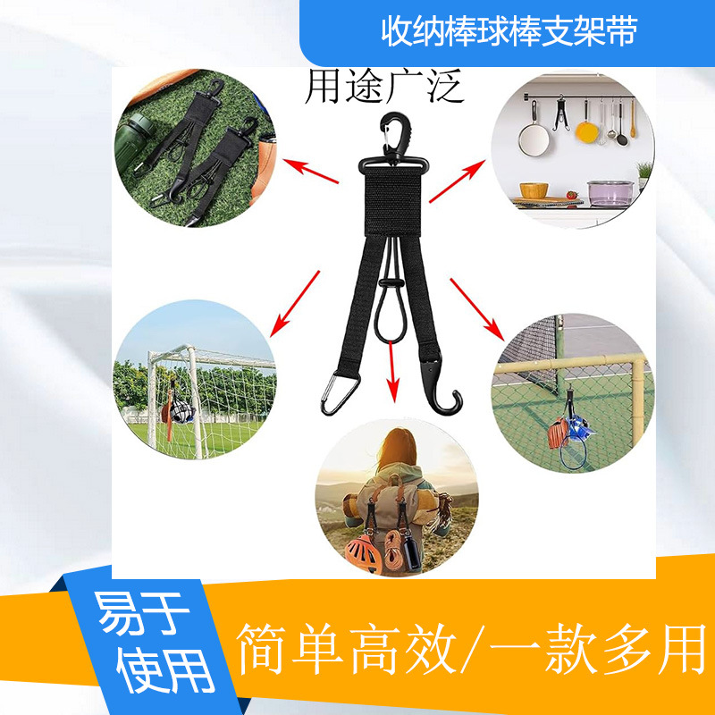 Cross-border hot sale baseball softball equipment Hanger 3-in-1 storage bracket glove clip fence bag water bottle camping
