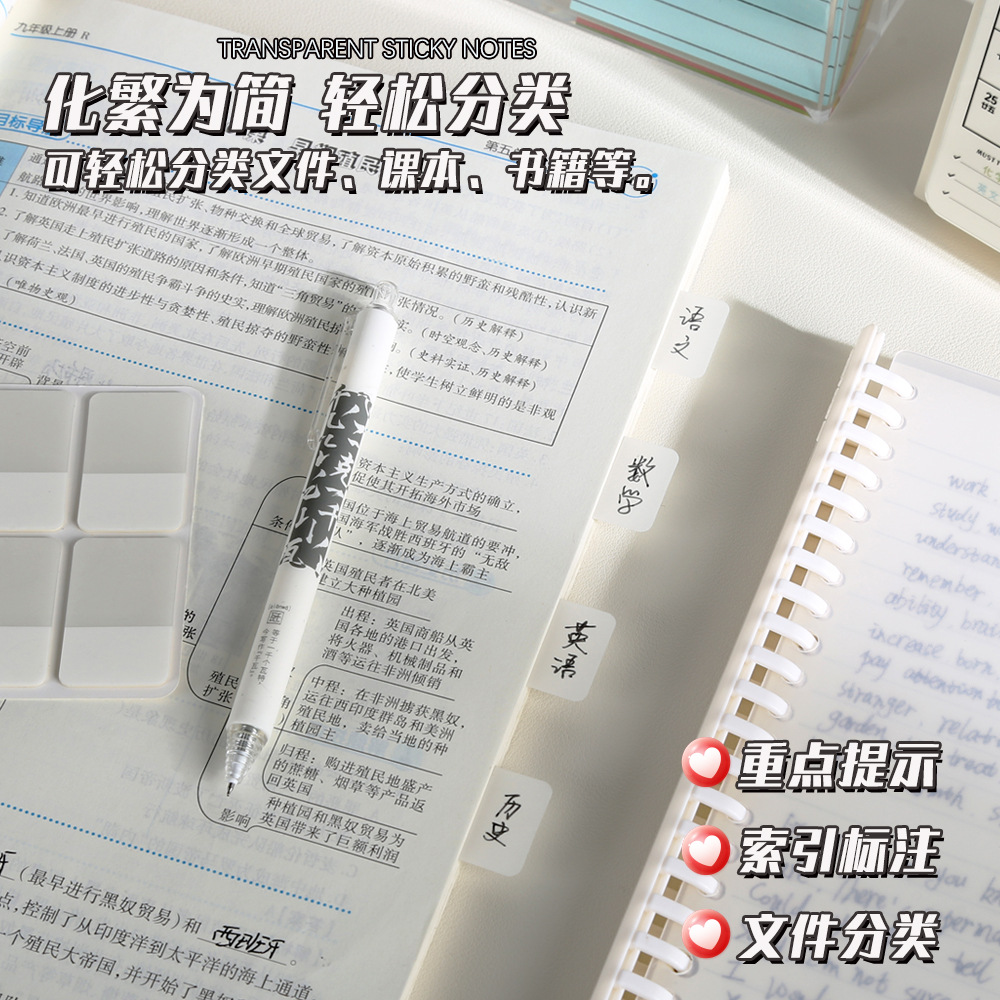 Pure White PET Index Sticker Ins Style Simple White Transparent Note Sticker Little Red Book recommend Handwritten Card Index Sticker