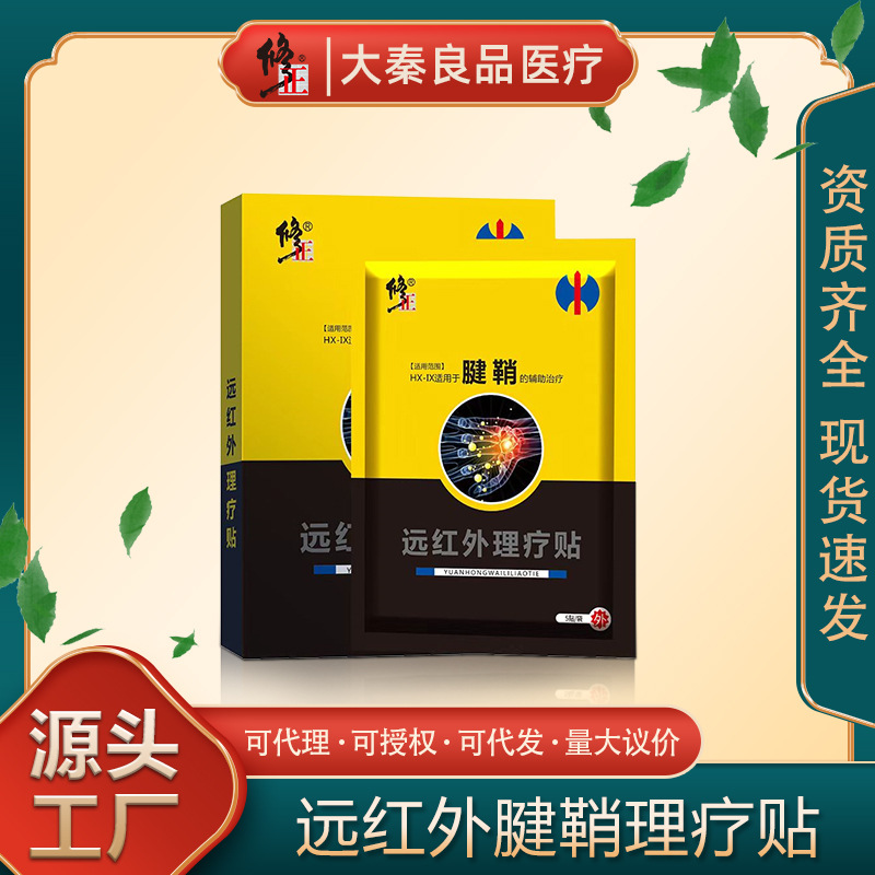 Корректирующий пластырь для теносиновита с дальним инфракрасным излучением, мазь для суставов большого пальца и запястья, оптовая продажа