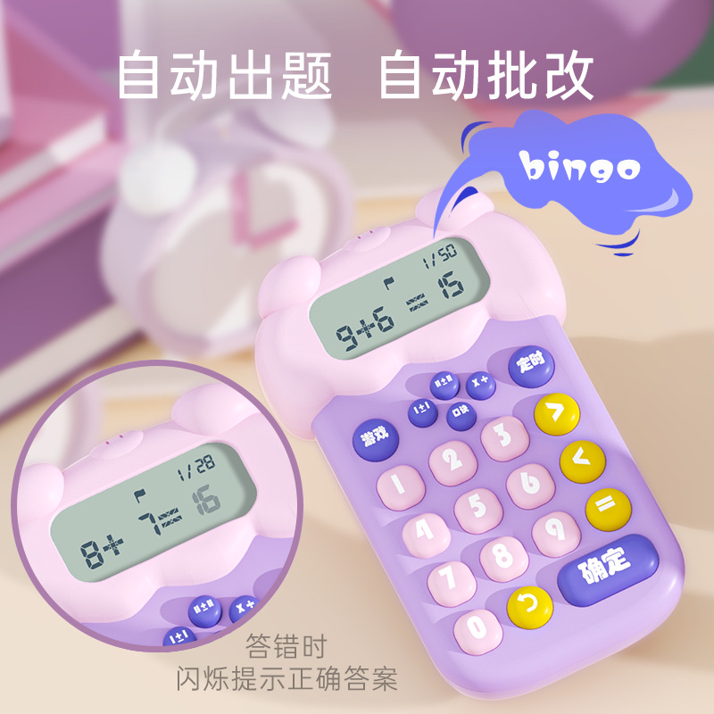 Children's intelligent learning machine calculator Primary School students early education machine baby digital addition, subtraction, multiplication and division machine factory wholesale