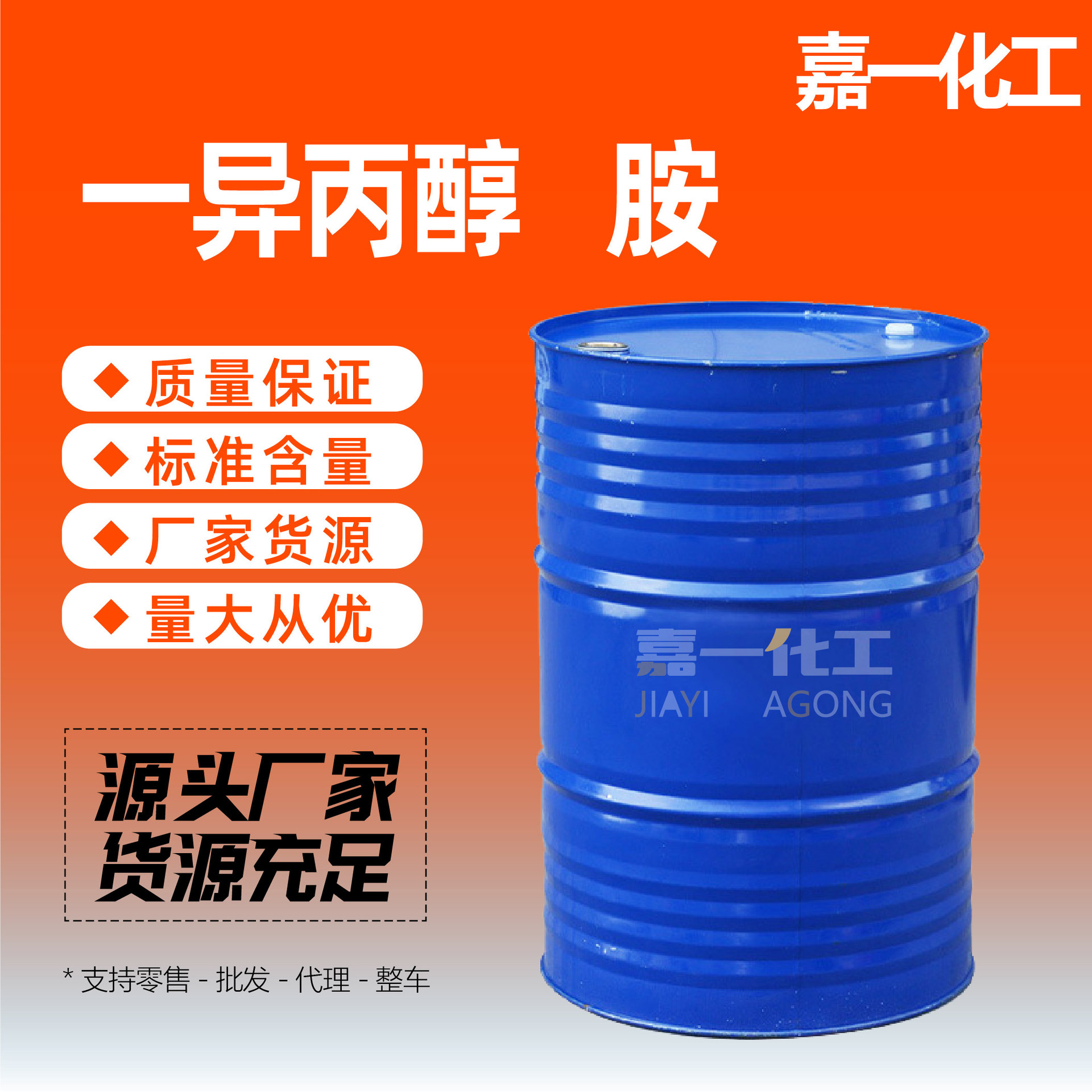 Изопропиловый спирт амин ПАВ добавка для шлифования цемента промышленный класс изопропиловый спирт амин