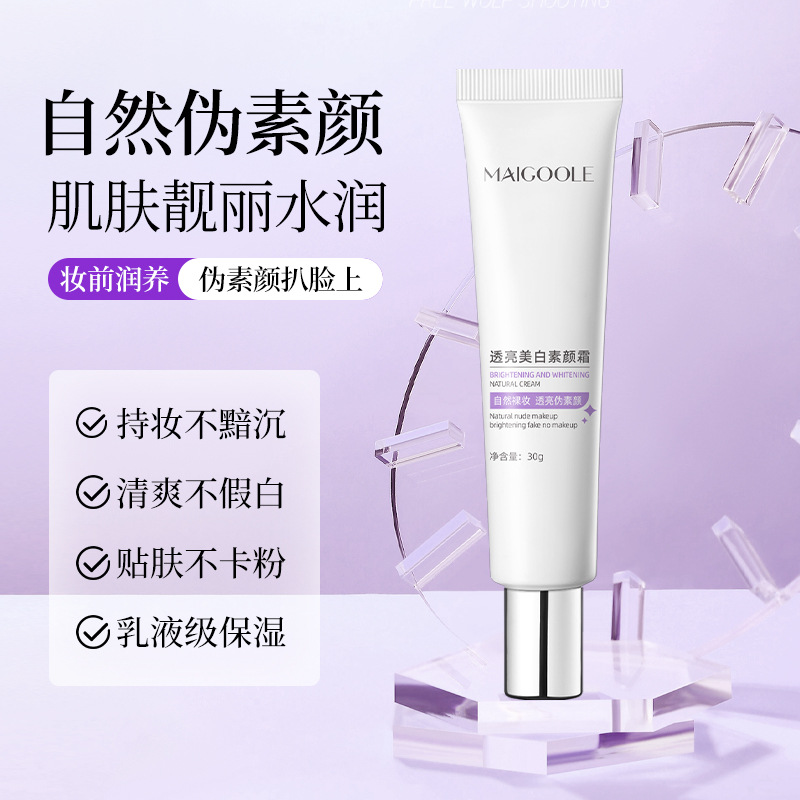 Madeline Translucent Whitening Cream Lazy Cream Hides Pores Refreshing Makeup Brightening Skin Color before Makeup Isolation Cream