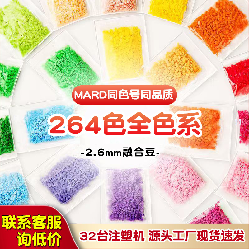 304 цветной набор для перезаправки бобов 2.6мм 1000 штук одного стиля одного цвета