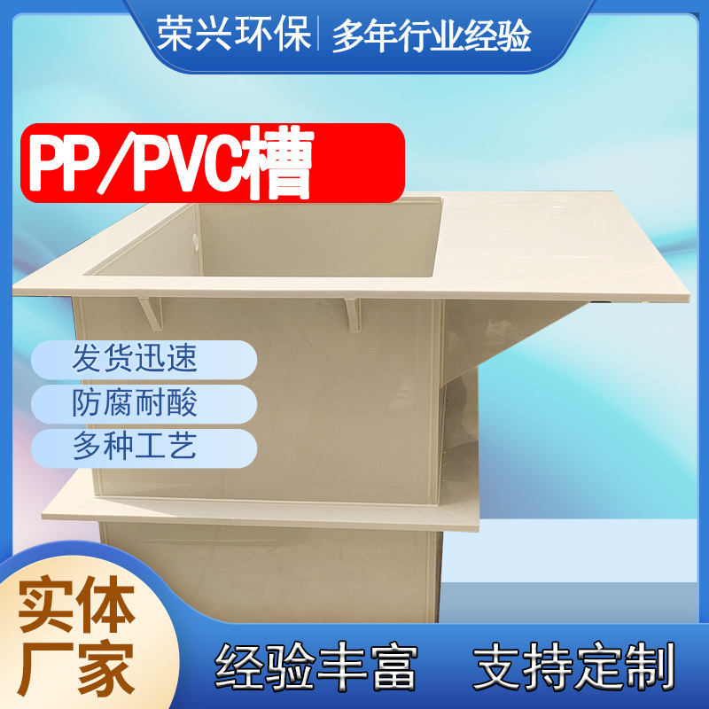 Завод Гуандун, производство резервуаров для очистки сточных вод, ПП кислотостойкие электролитические ванны, водяные резервуары и ванны для травления