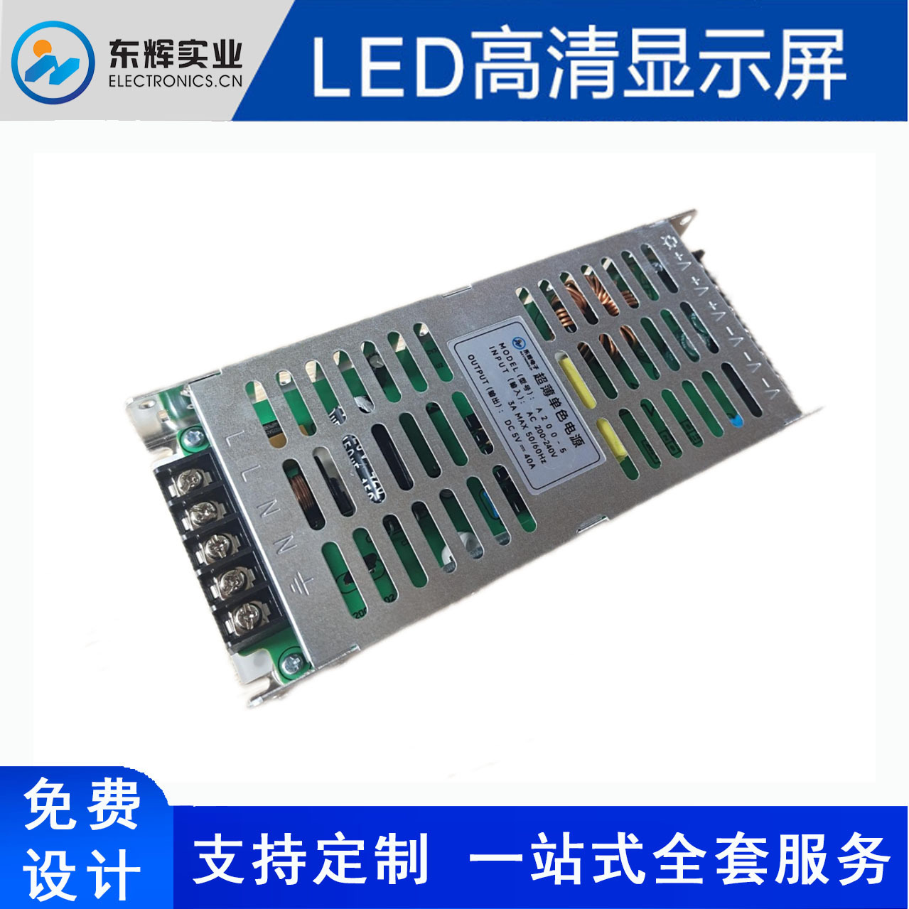 Led Display Monochrome 5V Power Supply Indoor and Outdoor Scrolling Digital Advertising Screen Transformer Dedicated 5V Power Supply