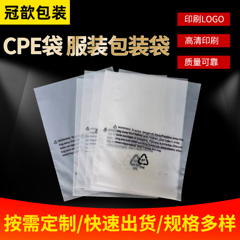 Индивидуальные сумки Cpe, упаковочные сумки для одежды, подарочные сумки, прозрачные сумки для аппаратуры и электроники, можно напечатать логотип, водонепроницаемые