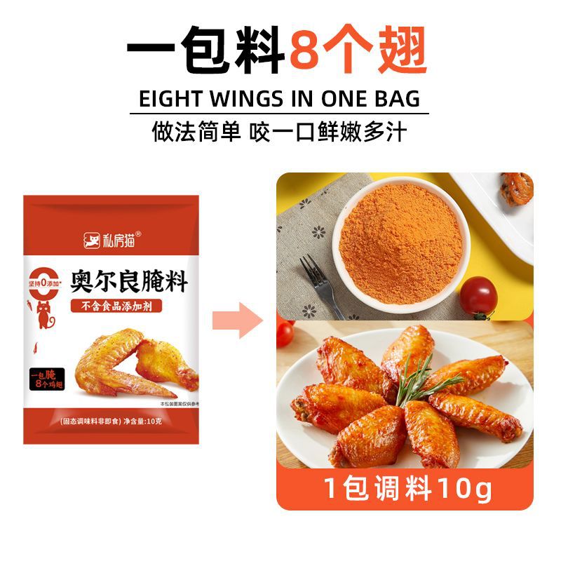 New Orleans Pickles wholesale roasted wings barbecue roasted chicken wings roasted fish fried chicken pickles Orleans barbecue