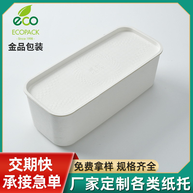 Customized Water Cup Glass Environmentally Friendly Paper Tray Express Pulp Packaging Box Thickeneded Compression Shock-Proof Pulp Molding Wholesale