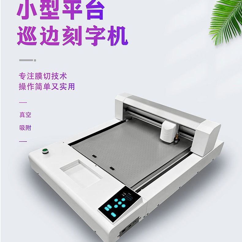 Небольшой патрульный плоттер 4030 для резки, мультяшные самоклеящиеся этикетки, графическая печать, задняя кристаллическая этикетка, цифровая пленка для резки