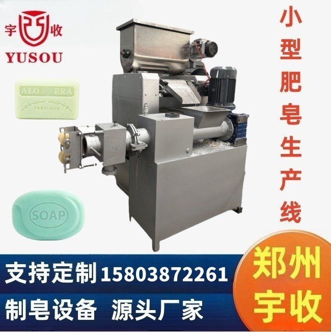 Маленькая линия по производству мыла, мини линия, экструдер для мыла, принтер, шлифовальный станок, резальный станок