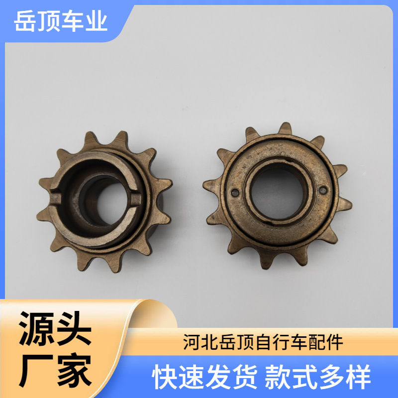 Крупный и мелкий зубчатый 12 зубьев 14 зубьев маховик аксессуары 12 зубьев 14 зубьев маховик заднего колеса велосипед одноступенчатый маховик