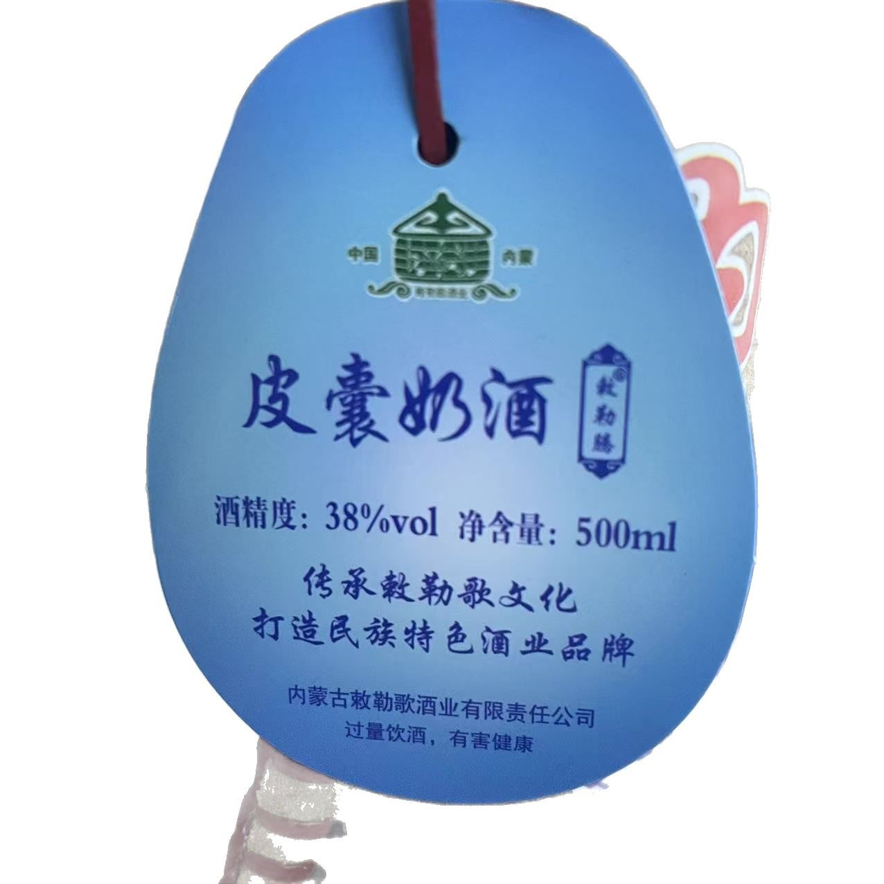 Chile Teng leather bag milk wine 38% vol/500ml distilled type 11 patterns can be real sheep horn inner Mongolia milk wine