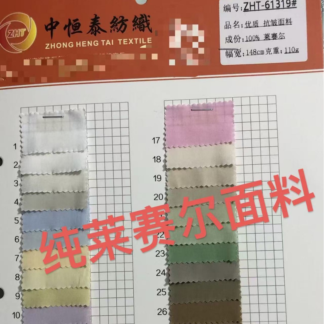 Ткань для рубашек 110г, устойчивая к складкам, Тенсел-хлопок 60S, чистая Лиоцелл Тенсел, мужская и женская рубашечная ткань