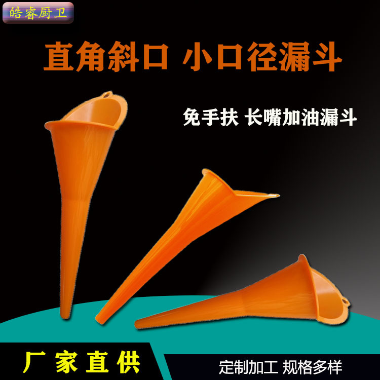 Воронка для заправки с длинным носиком для автомобилей и мотоциклов