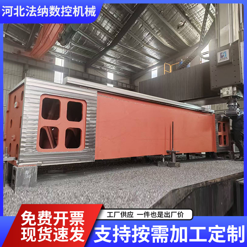 Production of Bed Castings, Bed Bases, Large Cnc Machine Bed Castings, Manufacturers of Disappearing Mold Sand Casting