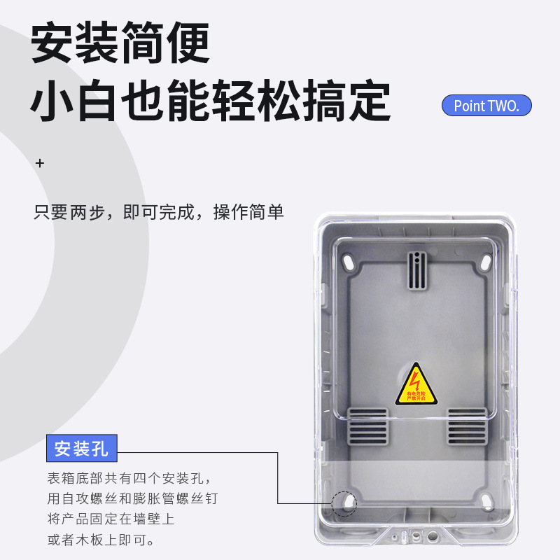 Single-phase transparent meter box without slot waterproof outdoor meter box household plastic meter box factory direct sales