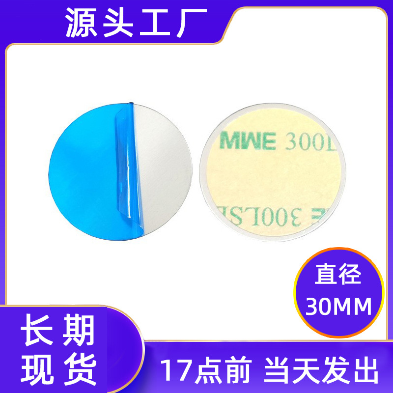30мм магнитный лист, магнитное телефонное крепление, магнитная накладка, круглая, 0.3 мм толщина, клеевая, ночник с cool light, железный лист