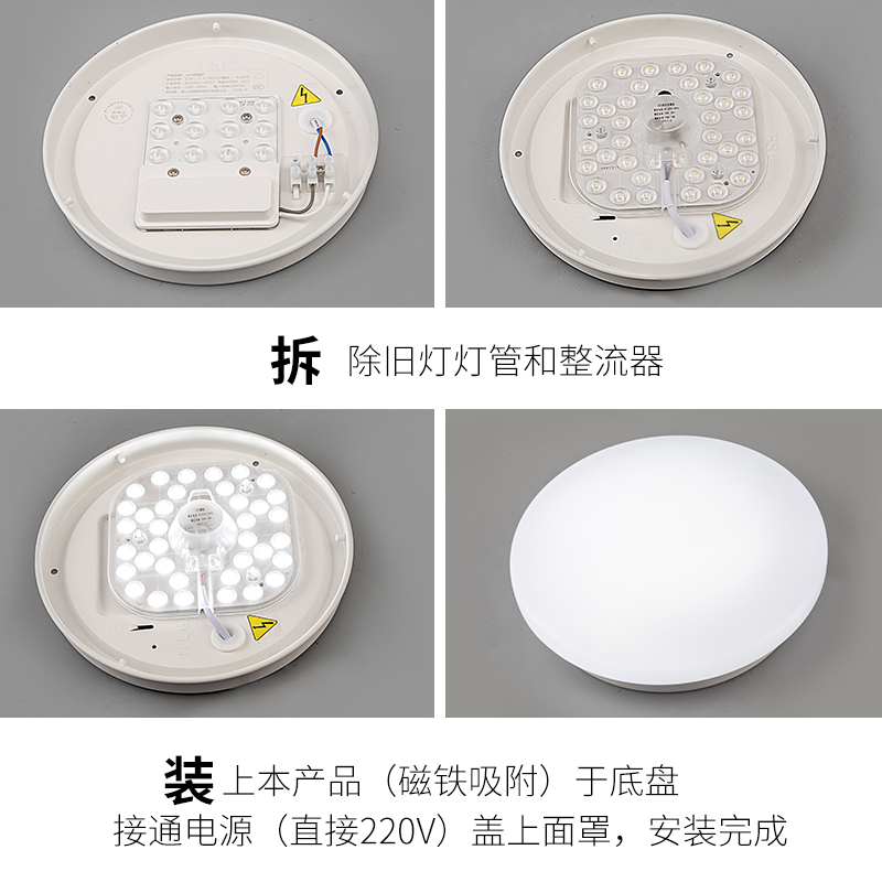 led ceiling lamp core magnetic suction lamp panel energy-saving light source module constant current patch lamp core highlight ceiling lamp replacement core