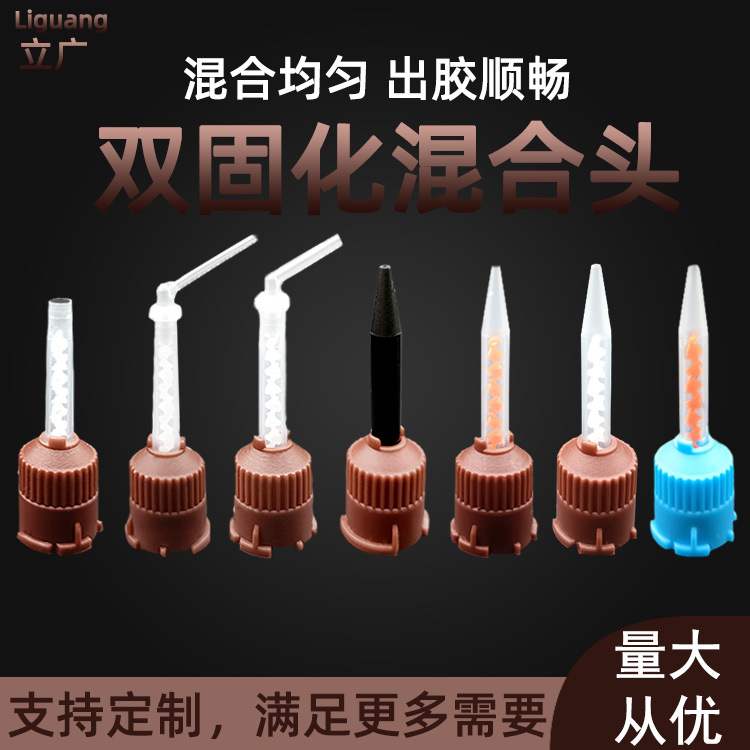 Силиконовая насадка для смешивания стоматологических материалов