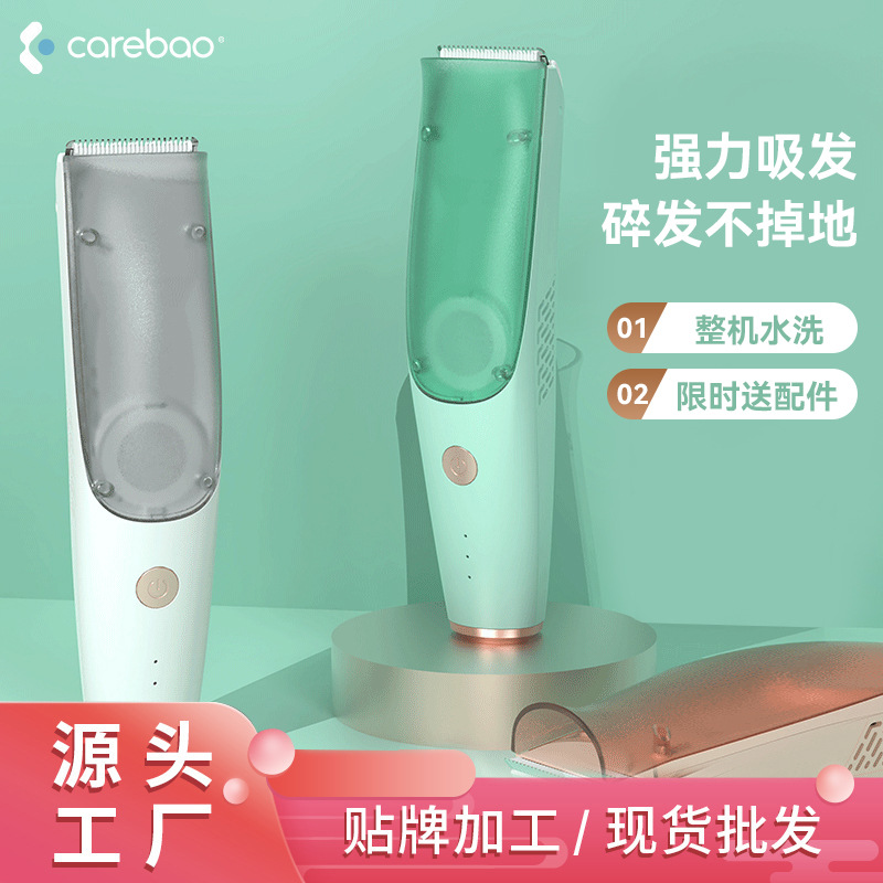 Кебао детская машинка для стрижки волос низкий уровень шума водонепроницаемая для дома