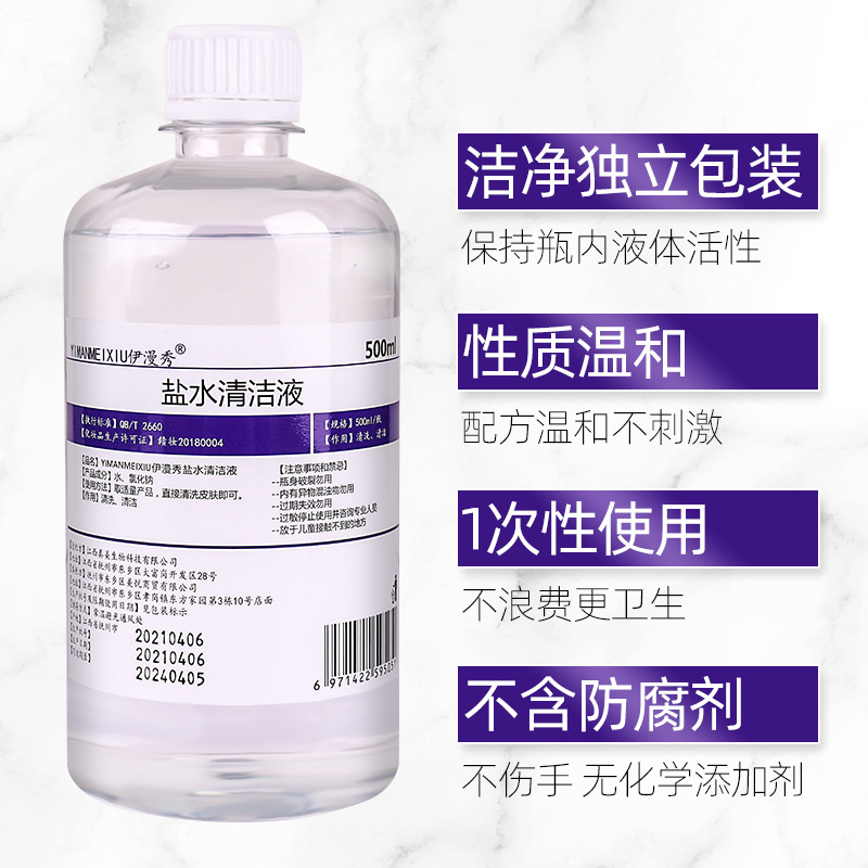 Tattoo Beauty Cleaning Liquid, Non-Irritating Eyebrow Tattoo and Contact Lens Cleaning Liquid, Tattoo Supplies and Tools, Large Bottle 500ml