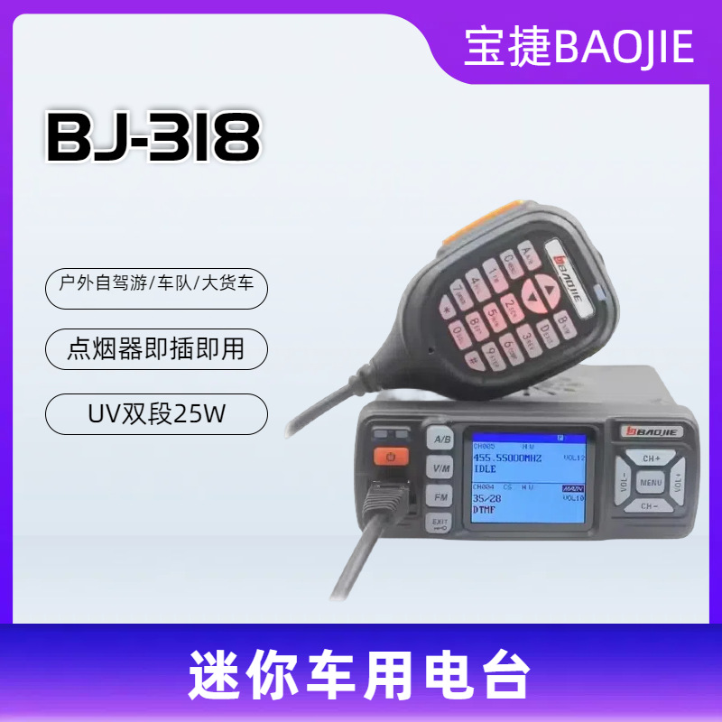 Baojie BJ-318 мини автомобильный УФ двойной сегментный автомобильный платформенный высокомощный прикуриватель источник питания автомобильный рация двойной дисплей