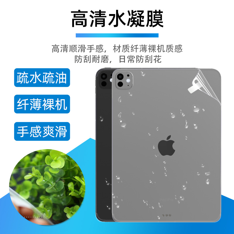 Suitable for ipad2025 11 inch flat carbon fiber rear film ipadpro2024 air guide heat dissipation non-slip anti-scratch film