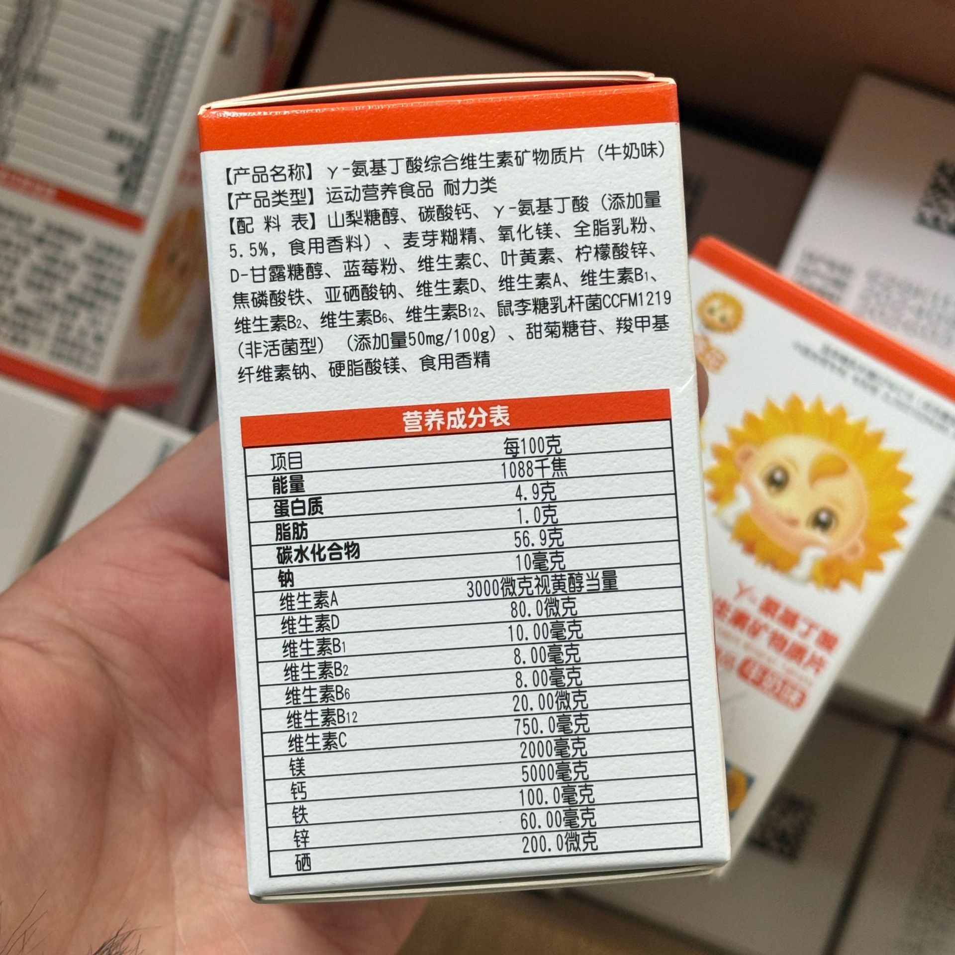 Small sunflower y amino butyric acid children vitamin mineral tablets to promote the absorption of adolescent growth hormone official genuine goods