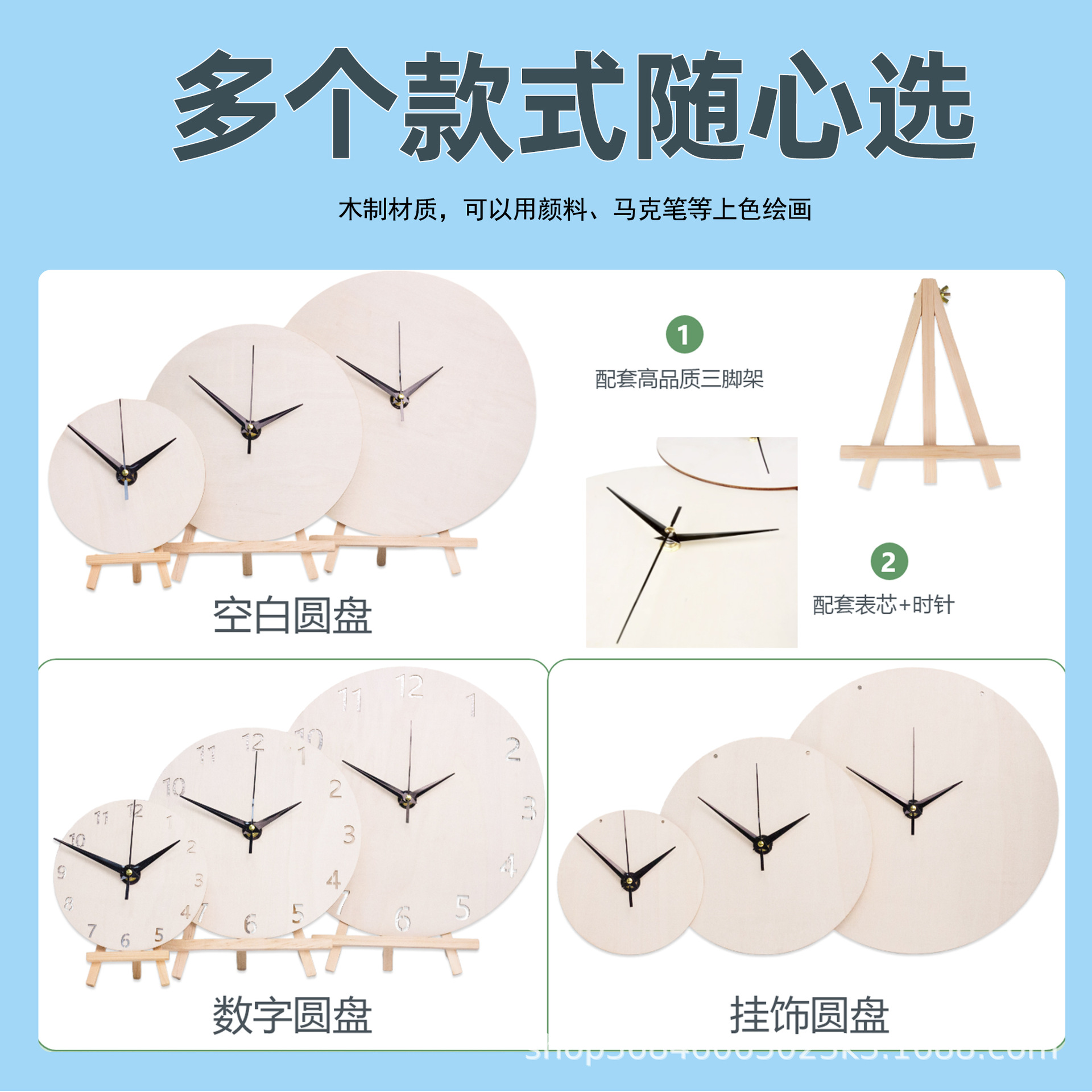 DIY Blank Wooden Dial Decorative Wall Clock Round Clock Hand-Painted Kindergarten Children's Graffiti Handmade Clock