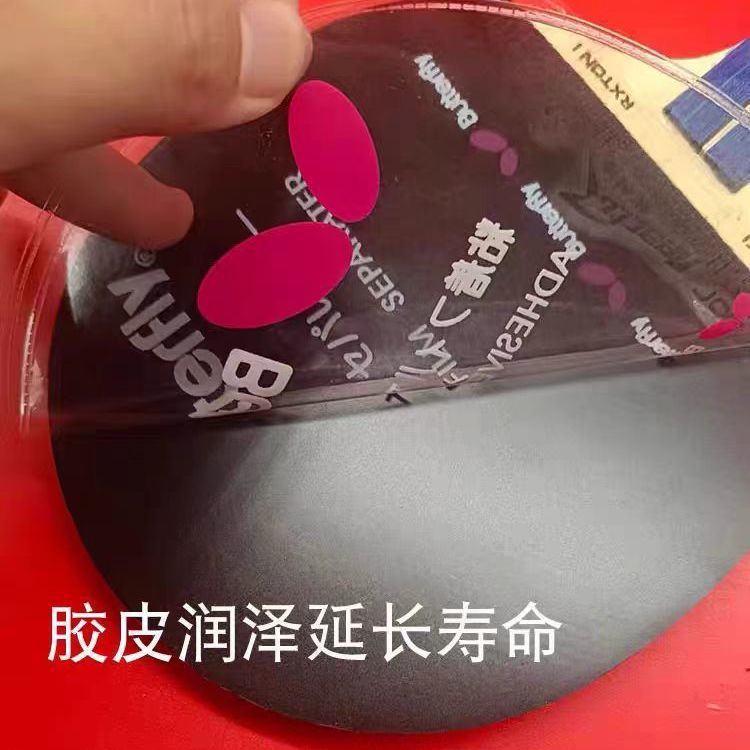 Protective Film Adhesive Table Tennis Rubber Sticky Table Tennis Racket Sticky Protective Film Non-Sticky