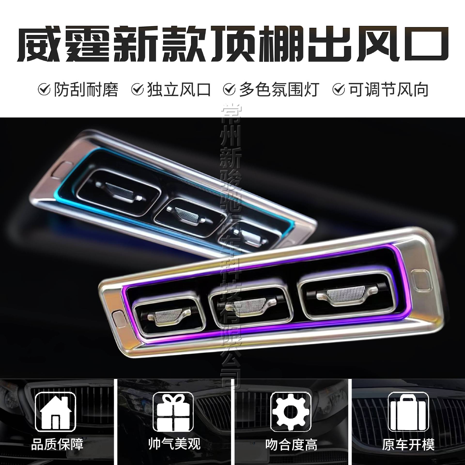 Cross-Border Applicable Mercedes-Benz Vito Vito Air Outlet V-Class V250V250V300 Modified Ceiling Three-Hole Air Outlet