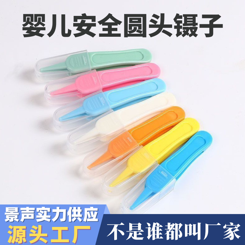 Клипса для носа для новорожденных, безопасные щипцы для очистки ноздрей