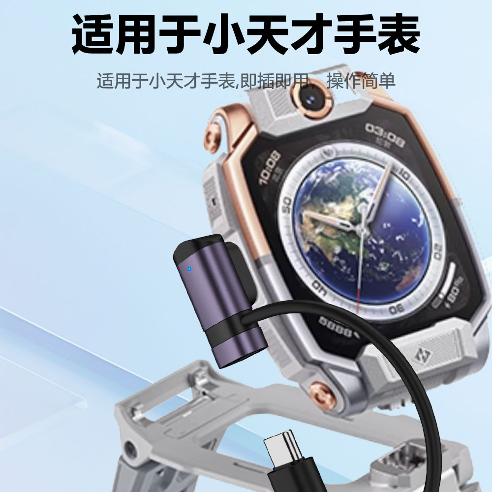 Suitable for Little Genius Smart Watch Adapter Type-C to Xtc-Z9A Magnetic Charging Adapter Factory