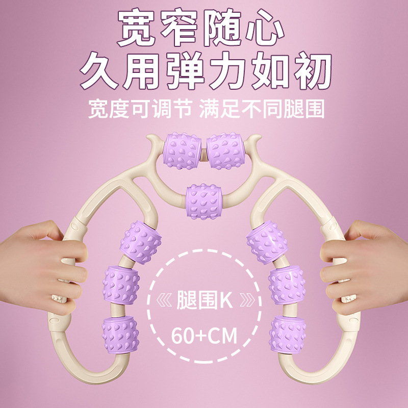 Nine-wheel ring leg clamp thigh muscle relaxer leg stretch massager leg beauty yoga ring roller clamp