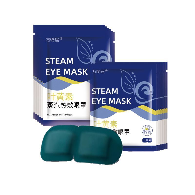 Lutein steam eye mask hot compress eye mask eye fatigue female fatigue stay up late dark eye ring source factory a wholesale