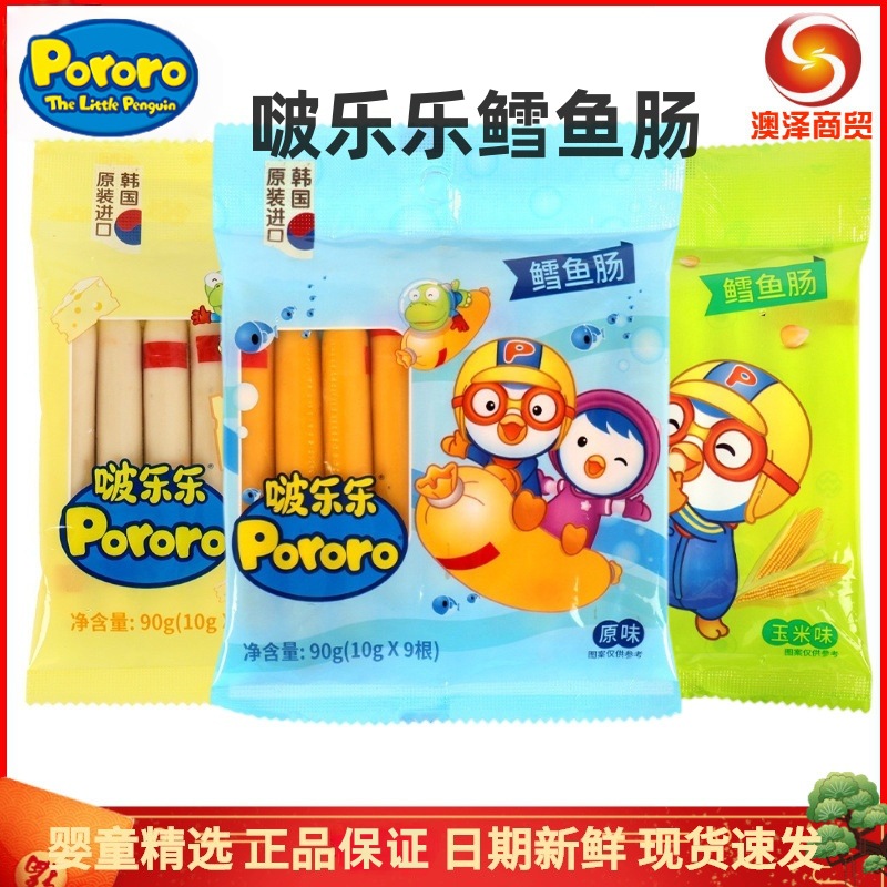 Сосиски из рыбы Lele 90г Импортные оригинальные сосиски из глубокой морской трески с сыром Питательная здоровая закуска для детей