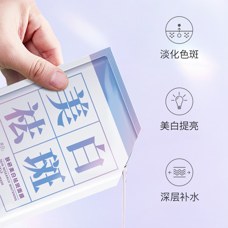 Zhiduo Skin Research Whitening and Anti-Freckle Mask Hydrating, Moisturizing and Brightening Skin Blemishes Niacinamide Mask Manufacturer Wholesale