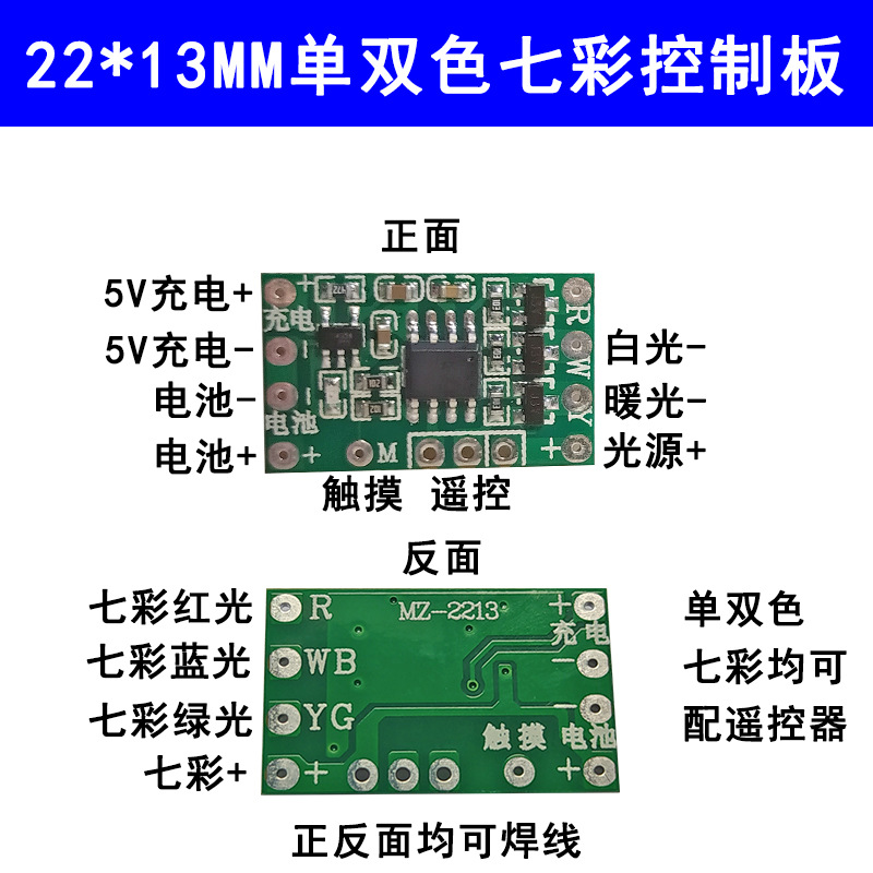 5v lamp board charging single and double color touch colorful remote control wood carving lamp circuit board photo frame led beech lamp control board