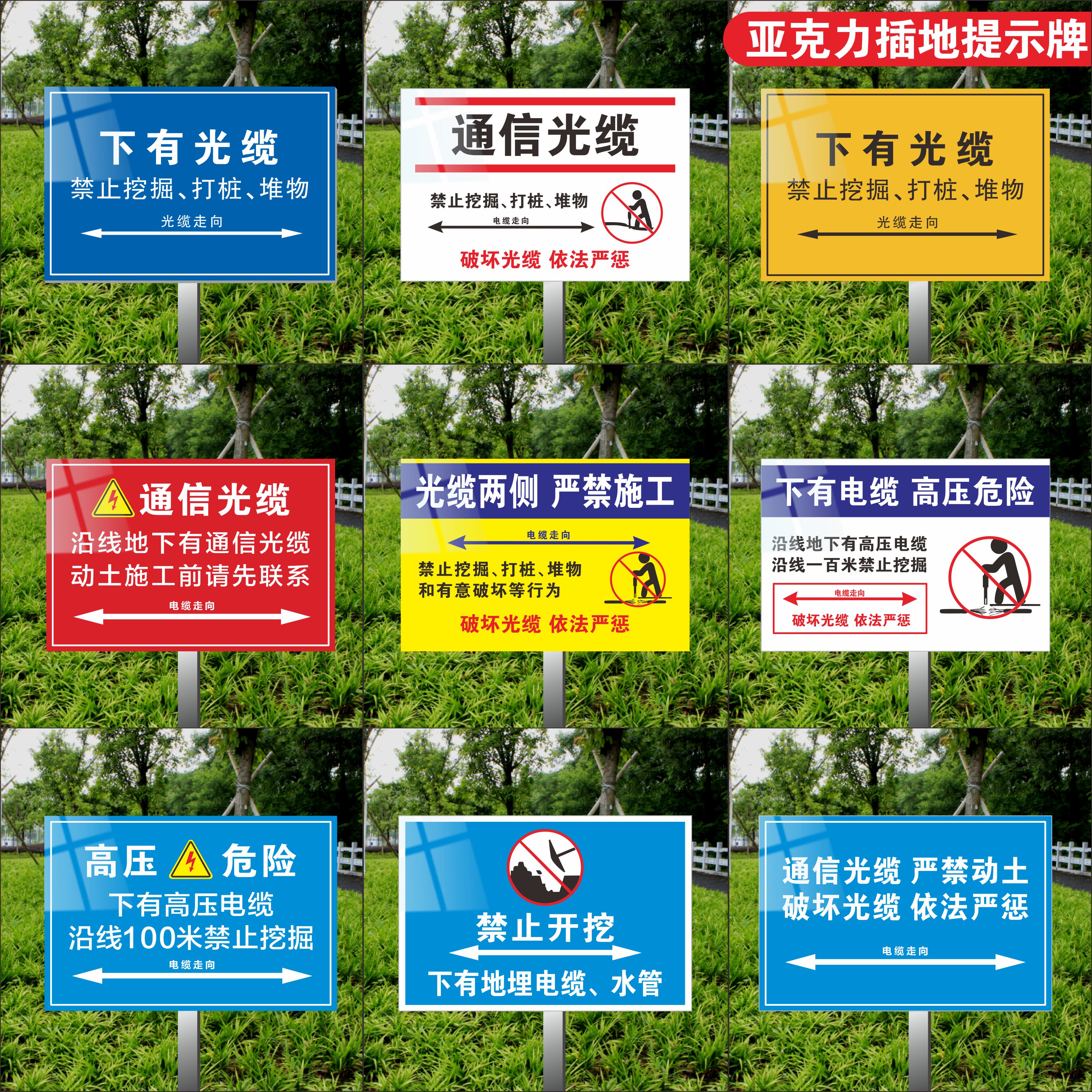 Communication Optical Fiber Warning Sign Underground Communication Optical Fiber Sign Standing Sign Strictly Prohibited Excavation Direction Sign Fiber Optic Sign