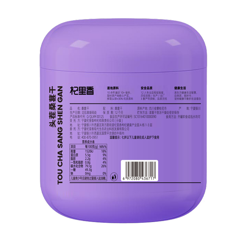 Qilixiang Dried Black Mulberries 250g Hand-Selected Large Fruit Non-Smoked Sulfur-Free No-Wash Dried Mulberries Special Grade Medicinal and Food Manufacturer Wholesale