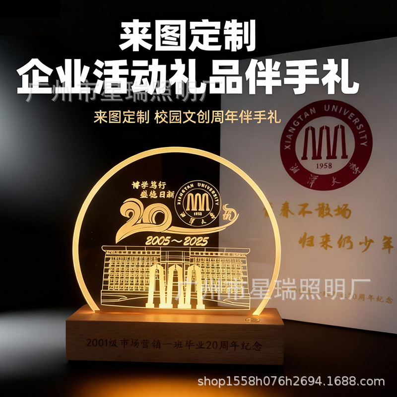 Сувениры для кампуса, подарки на выпускной, 3D ночные огни, индивидуальные памятные украшения для школьных юбилеев и мероприятий